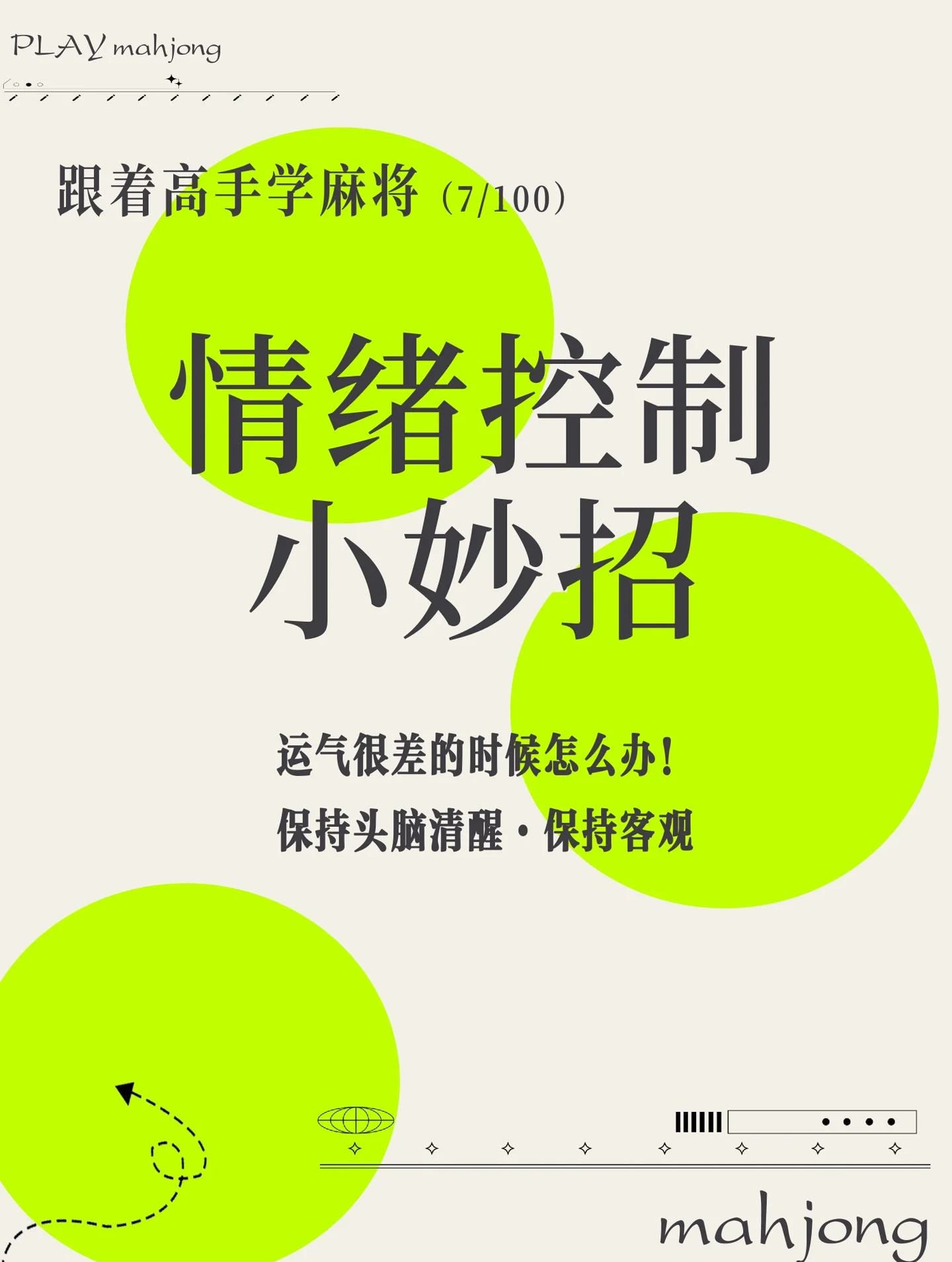 开云官方-包含【投手心理战】如何在比赛中保持冷静应对长局压力？的词条