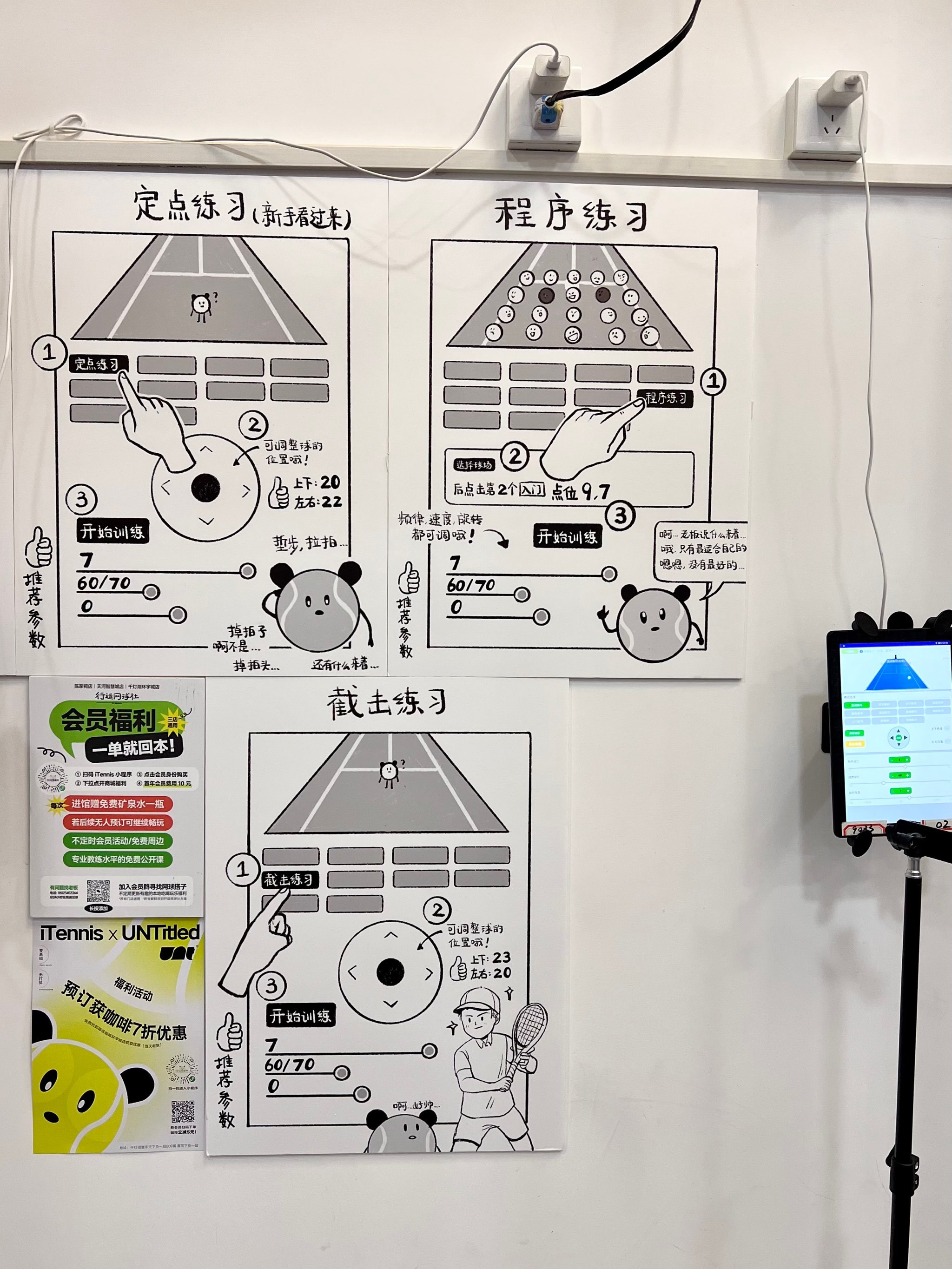 开云平台-包含&quot;网球专属应用程序：让训练更智能、管理更便捷&quot;的词条