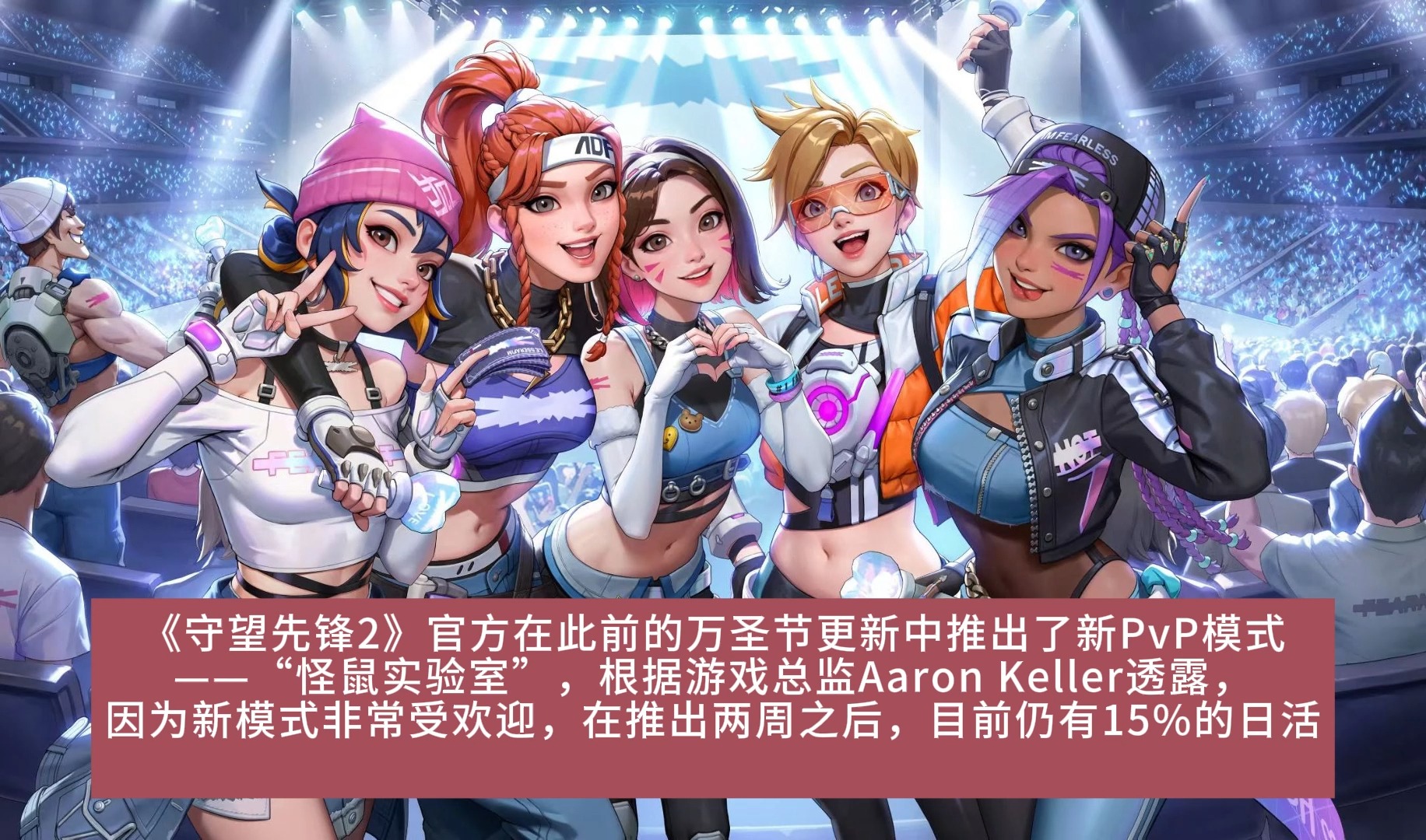 开云·体育全站登录地址-《守望先锋》解说转型：从职业选手到赛事解说的简单介绍