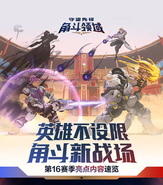 《守望先锋》解说转型:从职业选手到赛事解说的简单介绍 《守望先锋》解说转型:从职业选手到赛事解说的简单介绍